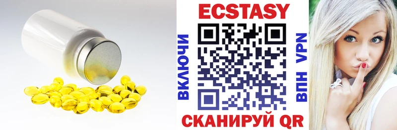 ЭКСТАЗИ круглые Купить Вольск