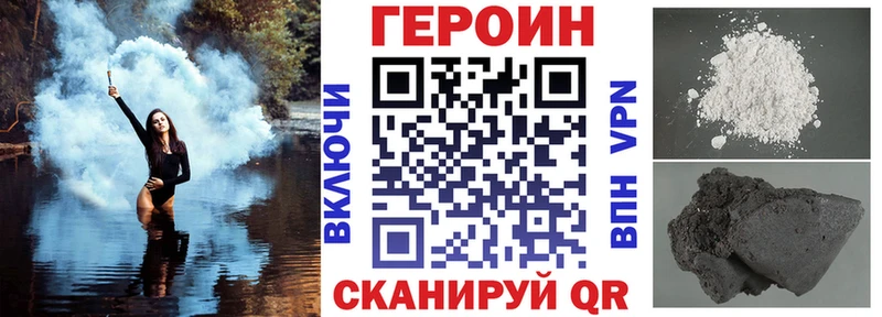 ГЕРОИН герыч  Купить  Вольск 