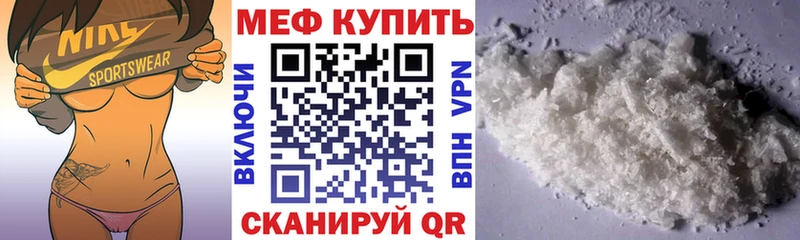 МЕФ  Вольск