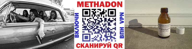 Купить где  Вольск  Метадон белоснежный 